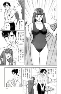 Page 194 of - Omocha no Yoyoyo Vol 02 - preview thumbnail