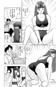 Page 195 of - Omocha no Yoyoyo Vol 02 - preview thumbnail