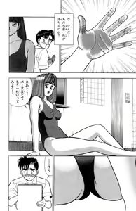 Page 199 of - Omocha no Yoyoyo Vol 02 - preview thumbnail