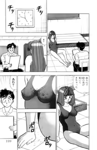 Page 200 of - Omocha no Yoyoyo Vol 02 - preview thumbnail