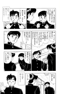 Page 20 of - Omocha no Yoyoyo Vol 02 - preview thumbnail