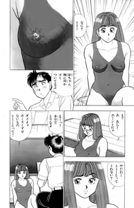 Page 201 of - Omocha no Yoyoyo Vol 02 - preview thumbnail