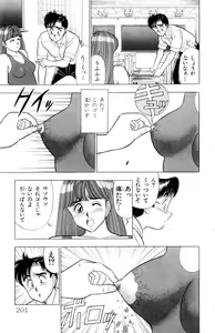Page 202 of - Omocha no Yoyoyo Vol 02 - preview thumbnail