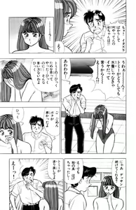 Page 204 of - Omocha no Yoyoyo Vol 02 - preview thumbnail
