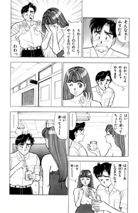 Page 205 of - Omocha no Yoyoyo Vol 02 - preview thumbnail