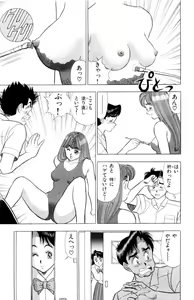 Page 206 of - Omocha no Yoyoyo Vol 02 - preview thumbnail