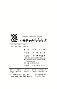 Page 209 of - Omocha no Yoyoyo Vol 02 - preview thumbnail
