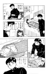 Page 24 of - Omocha no Yoyoyo Vol 02 - preview thumbnail