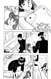 Page 27 of - Omocha no Yoyoyo Vol 02 - preview thumbnail