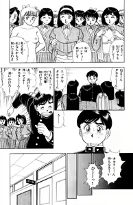 Page 30 of - Omocha no Yoyoyo Vol 02 - preview thumbnail