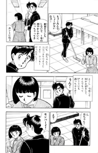 Page 31 of - Omocha no Yoyoyo Vol 02 - preview thumbnail