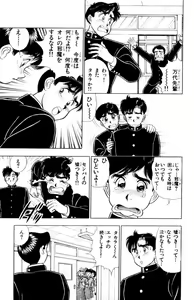 Page 32 of - Omocha no Yoyoyo Vol 02 - preview thumbnail