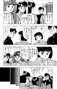 Page 33 of - Omocha no Yoyoyo Vol 02 - preview thumbnail