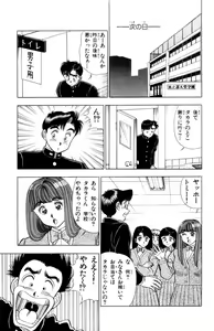 Page 34 of - Omocha no Yoyoyo Vol 02 - preview thumbnail