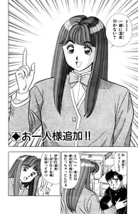 Page 37 of - Omocha no Yoyoyo Vol 02 - preview thumbnail