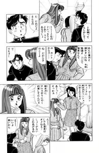 Page 38 of - Omocha no Yoyoyo Vol 02 - preview thumbnail