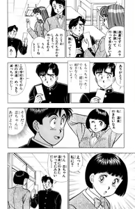 Page 39 of - Omocha no Yoyoyo Vol 02 - preview thumbnail