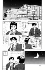 Page 43 of - Omocha no Yoyoyo Vol 02 - preview thumbnail