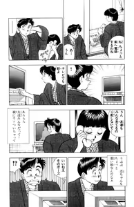 Page 44 of - Omocha no Yoyoyo Vol 02 - preview thumbnail