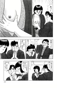 Page 46 of - Omocha no Yoyoyo Vol 02 - preview thumbnail