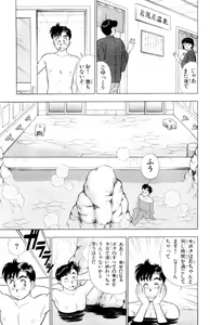 Page 48 of - Omocha no Yoyoyo Vol 02 - preview thumbnail