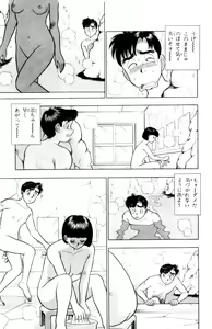 Page 52 of - Omocha no Yoyoyo Vol 02 - preview thumbnail