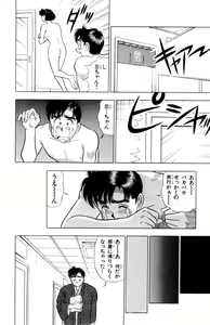 Page 55 of - Omocha no Yoyoyo Vol 02 - preview thumbnail