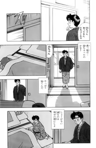 Page 56 of - Omocha no Yoyoyo Vol 02 - preview thumbnail