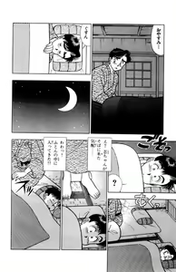 Page 57 of - Omocha no Yoyoyo Vol 02 - preview thumbnail