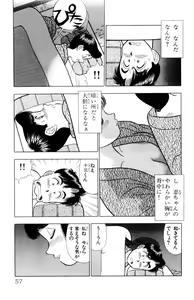Page 58 of - Omocha no Yoyoyo Vol 02 - preview thumbnail