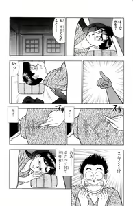 Page 59 of - Omocha no Yoyoyo Vol 02 - preview thumbnail