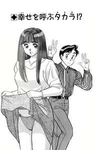 Page 6 of - Omocha no Yoyoyo Vol 02 - preview thumbnail