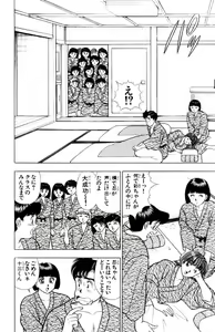 Page 61 of - Omocha no Yoyoyo Vol 02 - preview thumbnail
