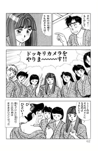 Page 63 of - Omocha no Yoyoyo Vol 02 - preview thumbnail