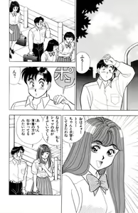 Page 65 of - Omocha no Yoyoyo Vol 02 - preview thumbnail