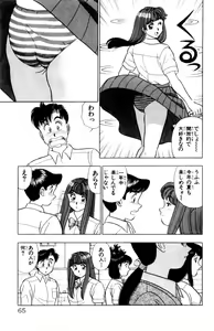 Page 66 of - Omocha no Yoyoyo Vol 02 - preview thumbnail