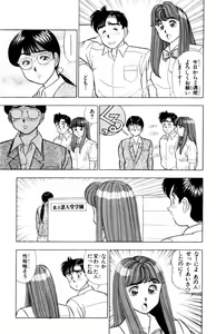 Page 68 of - Omocha no Yoyoyo Vol 02 - preview thumbnail