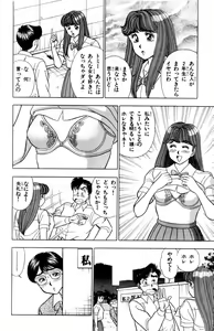 Page 69 of - Omocha no Yoyoyo Vol 02 - preview thumbnail
