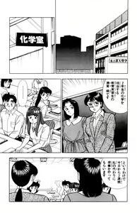 Page 70 of - Omocha no Yoyoyo Vol 02 - preview thumbnail
