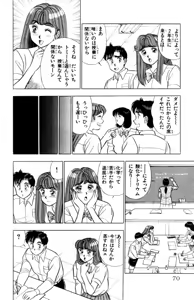 Page 71 of - Omocha no Yoyoyo Vol 02 - preview thumbnail