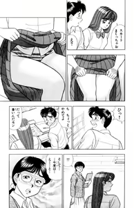 Page 72 of - Omocha no Yoyoyo Vol 02 - preview thumbnail
