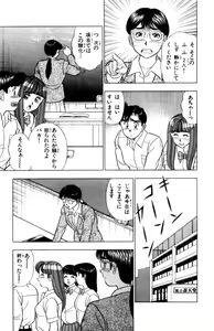 Page 74 of - Omocha no Yoyoyo Vol 02 - preview thumbnail