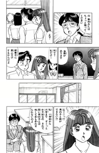 Page 75 of - Omocha no Yoyoyo Vol 02 - preview thumbnail