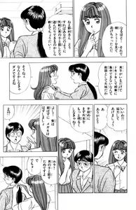 Page 76 of - Omocha no Yoyoyo Vol 02 - preview thumbnail