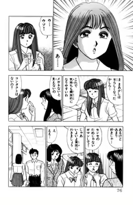 Page 77 of - Omocha no Yoyoyo Vol 02 - preview thumbnail