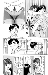 Page 79 of - Omocha no Yoyoyo Vol 02 - preview thumbnail