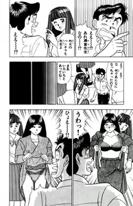 Page 81 of - Omocha no Yoyoyo Vol 02 - preview thumbnail