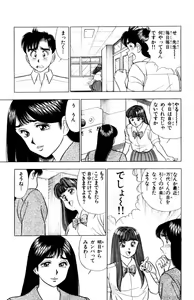 Page 82 of - Omocha no Yoyoyo Vol 02 - preview thumbnail