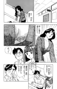 Page 83 of - Omocha no Yoyoyo Vol 02 - preview thumbnail