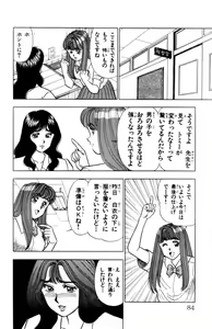 Page 85 of - Omocha no Yoyoyo Vol 02 - preview thumbnail